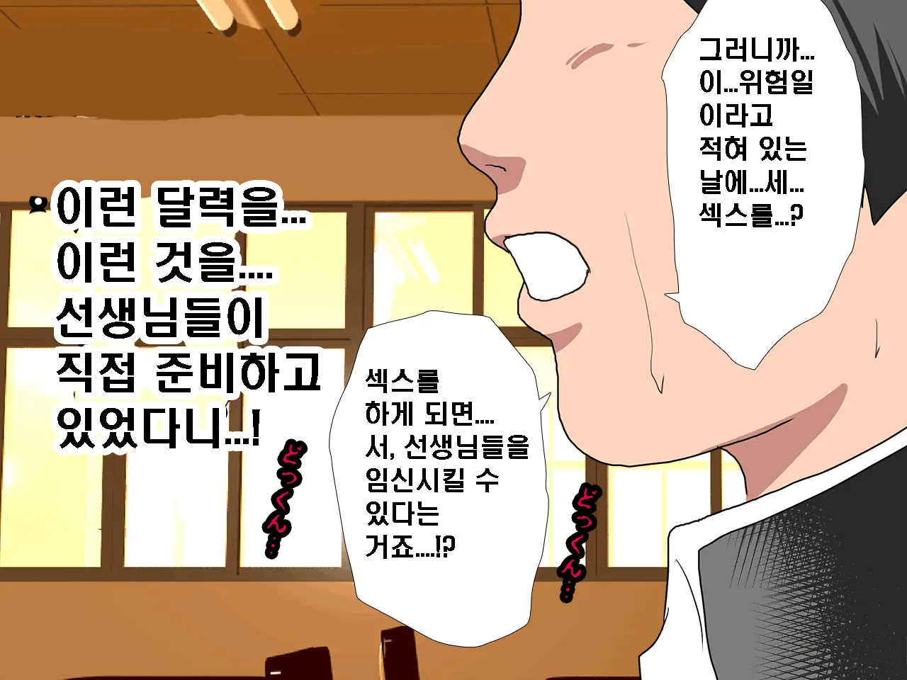 Saimin Seikyouiku 6 | 최면성교육 제6화